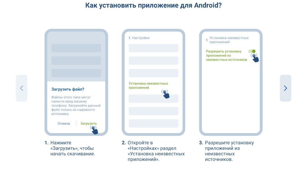 Пошаговая инструкция установки APK на Android