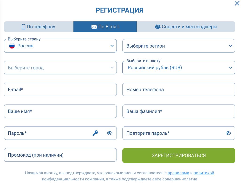 Форма регистрации по электронной почте — полная форма с промокодом