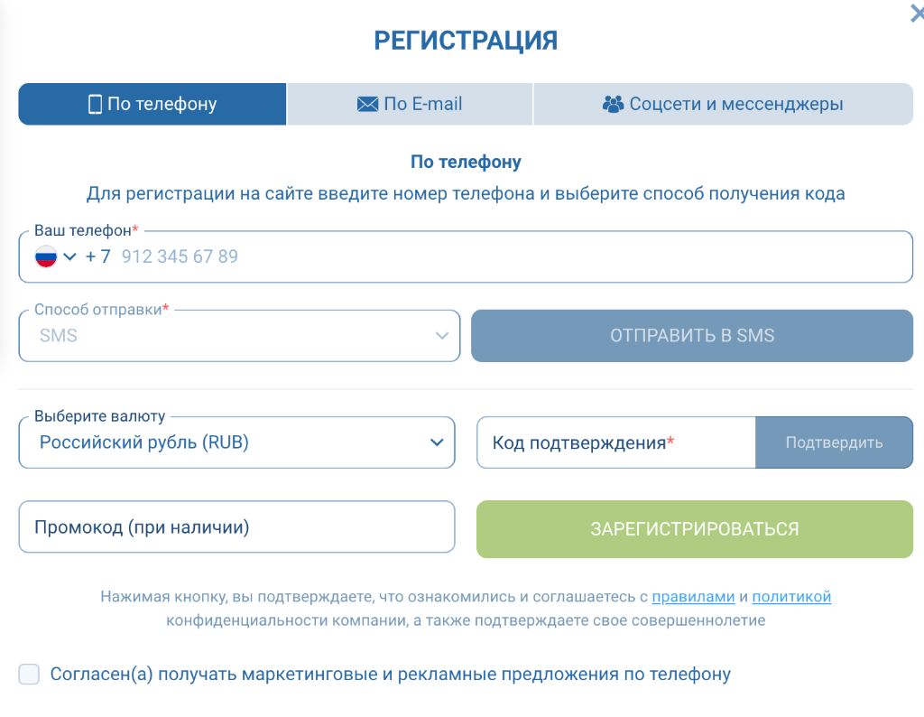 Форма регистрации по номеру телефона — быстрый способ для Казахстана